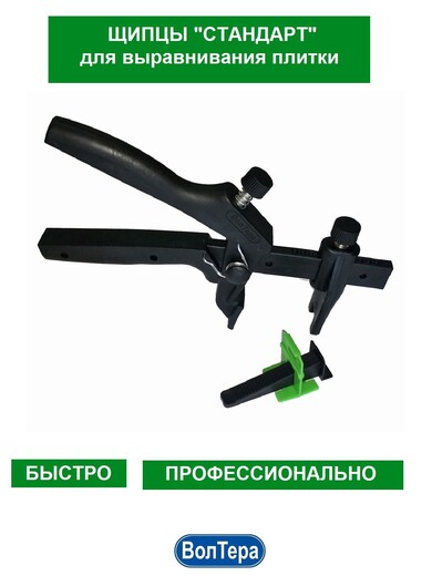 Инструмент для СВП