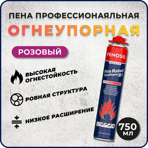 Пена огнестойкая