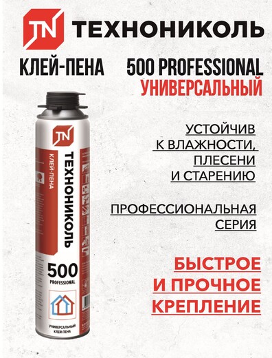 Клей-пена Технониколь 500