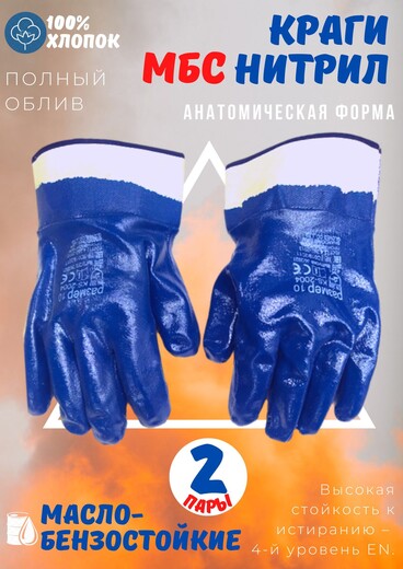 Перчатки