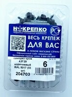 Саморез кров