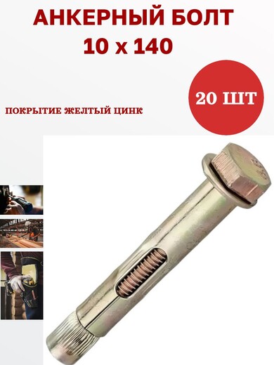 Болт