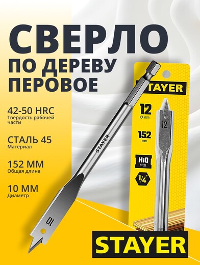 Сверло перовое по дер