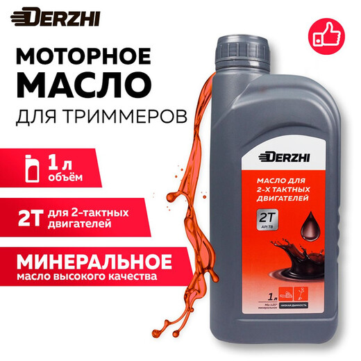 Масло для двиг 2-х тактное 100г