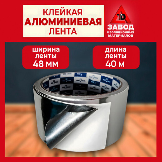 Скотч