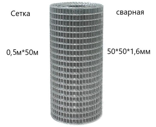 Сетка сварная 50-50-1,6-0,5м оц